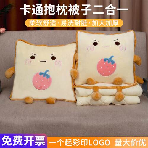 抱枕被子两用二合一纯棉办公室靠垫空调被礼品定制印logo图案刺绣