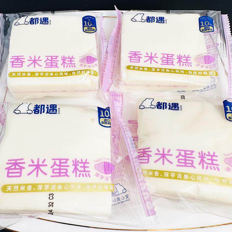 都遇香米蛋芋泥咸豆乳味蛋糕儿童休闲营养早餐下午茶点心夜宵零食