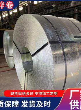 镀锌卷厂家现货足发货快50g80g120g锌层开平镀锌板60g镀铝锌分条