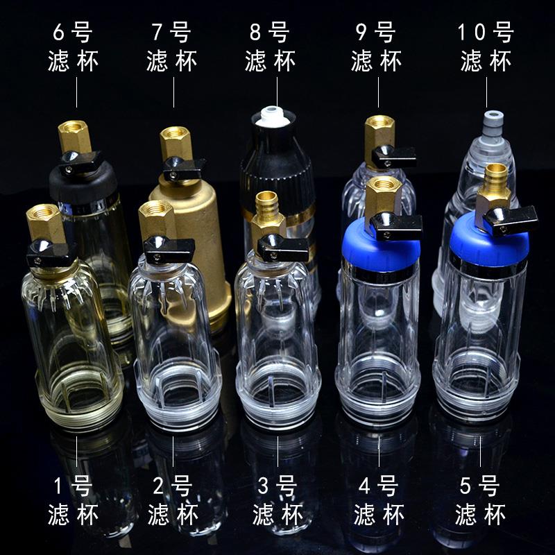 前置过滤器外壳过滤杯滤瓶滤壳塑料瓶全铜反冲洗调压配件送密封圈