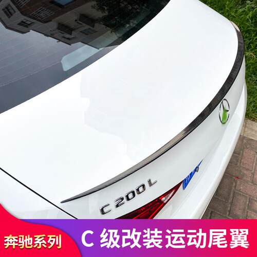 奔驰C级C200LC350elC260LC180L改装AMGC43皓夜版尾翼顶翼扰流