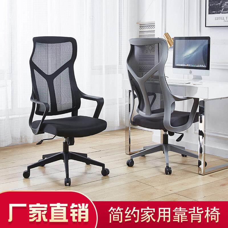 电脑椅家用电竞椅宿舍游戏椅子人体工学座椅舒适久坐办公靠背转椅