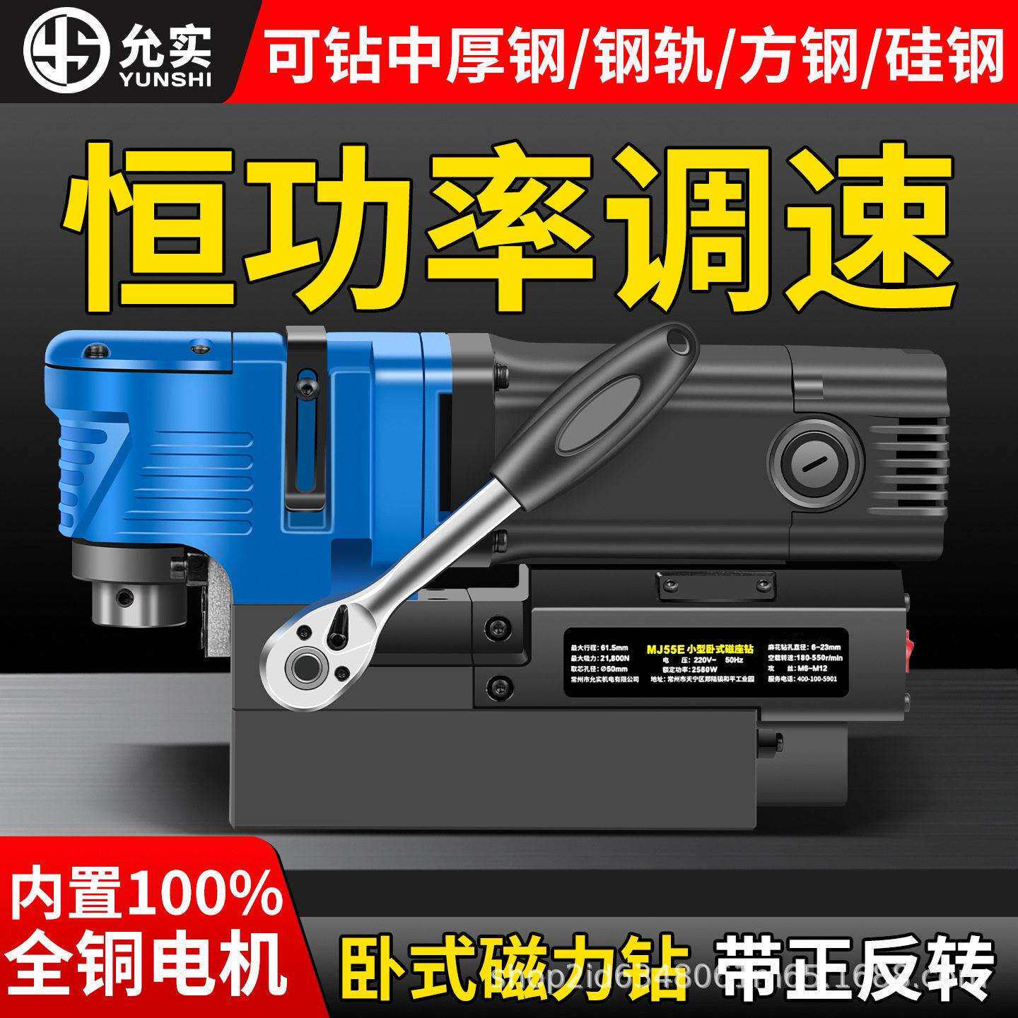 卧式磁力钻恒功率调速钢板钻正反转工业级磁座钻吸铁取芯钻空心钻