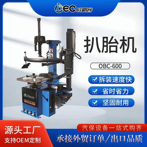 扒胎机出口外贸新款扒胎机品质小车大车轮胎拆装机