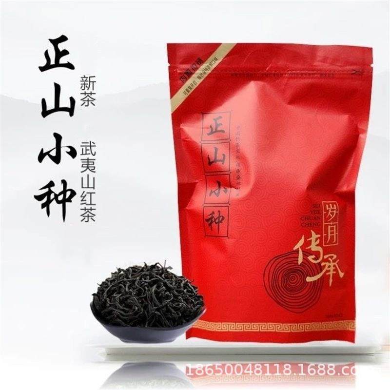 新茶 福建正山小种红茶 武夷山高山花果桂圆香茶叶散装,茶,特色产区红茶,淘宝优惠券,粉丝福利购,淘宝优惠卷