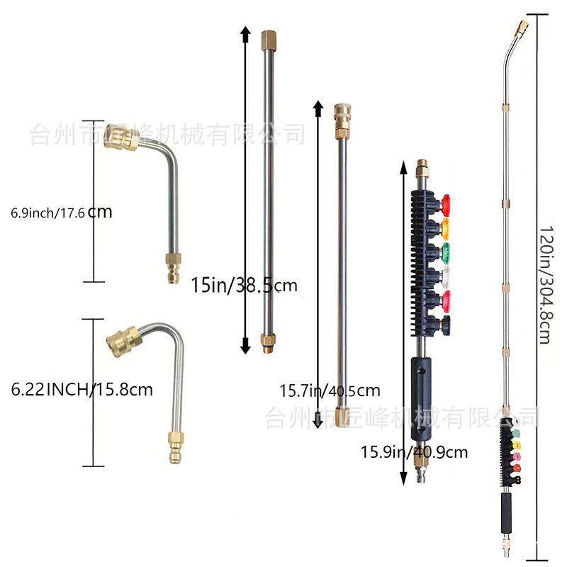 跨境 洗车高压喷水抢不锈钢加长杆1/4英寸快插延长杆9件套4000psi