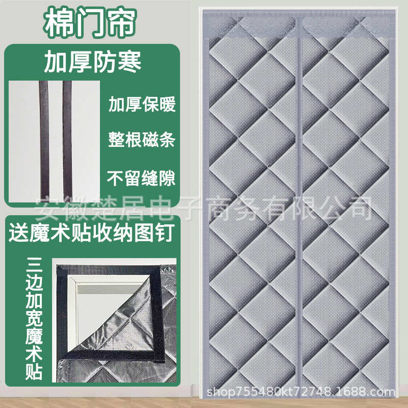 全磁条冬季加厚棉门帘挡风抗寒门帘菱形格隔断冷风保暖加厚棉门帘