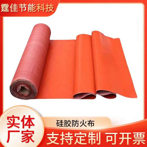 厂家硅胶防火布面双面1.0硅钛金橡胶阻燃布挡烟垂壁隔热
