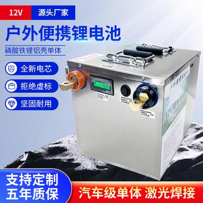 房车货车船艇储能逆变器灯箱摆摊12v磷酸铁锂200ah大功率锂电池
