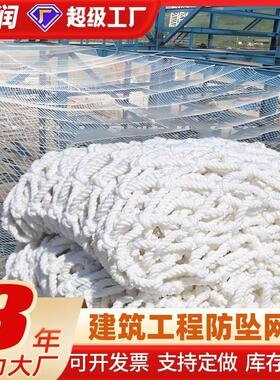 尼龙绳网建筑工程施工防坠网楼梯防猫攀爬防护网白色围网防护平网