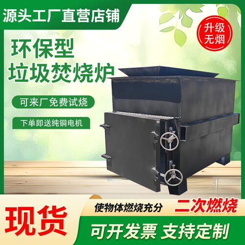 生活垃圾焚烧炉无烟橡胶塑料电缆喷塑河道垃圾金属焚烧炉燃烧