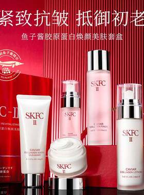 NKOS鱼子酱胶原蛋白焕颜美肤套装洁面膏乳液霜补水保湿爽护肤正品
