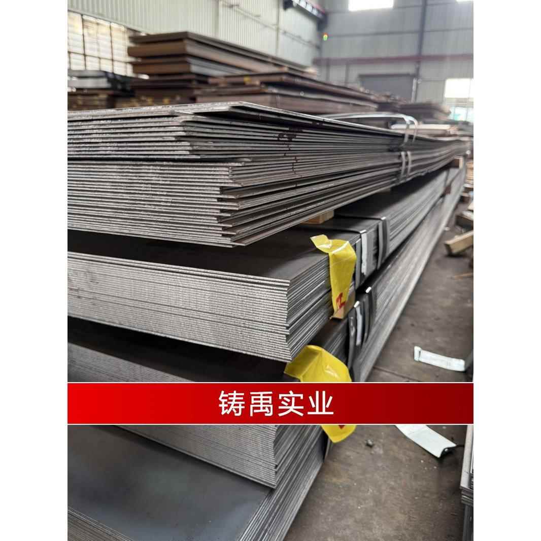 高强板Q690D耐磨合金钢板nm400 MN13 40Cr厂家来图激光零售定制