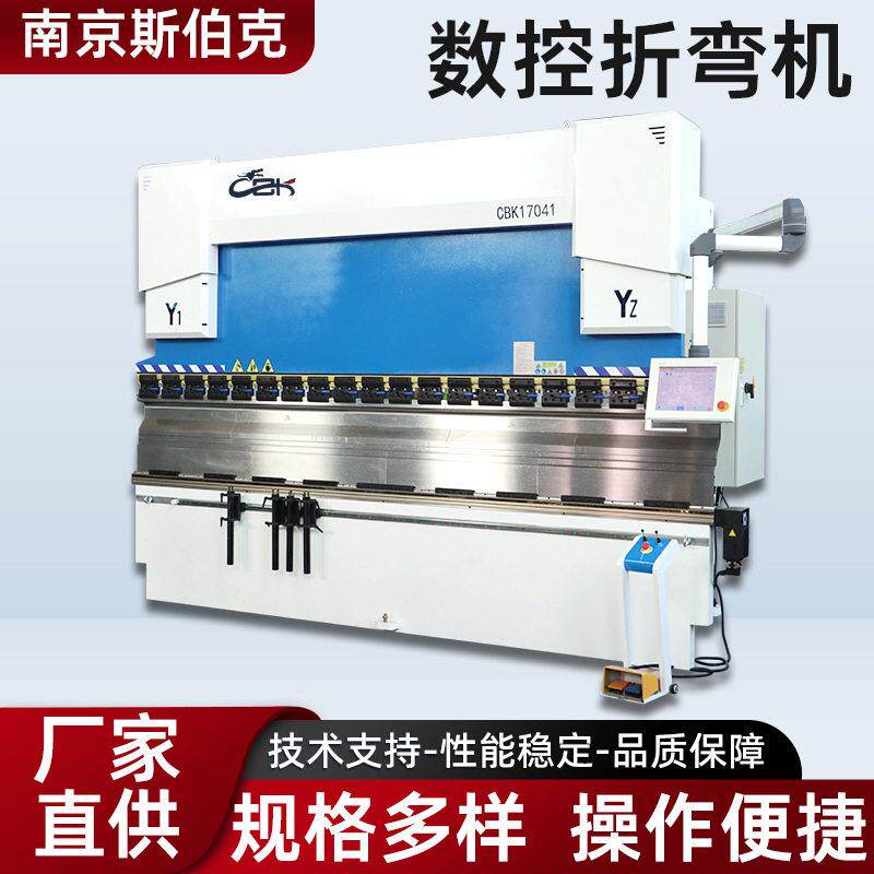 数控折弯机电液数控液压全自动大型折弯机不锈钢铝铁板折边机