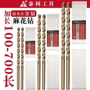 700MM加超长高速钢打深孔洞转头 直柄含钴不锈钢专用麻花钻头650