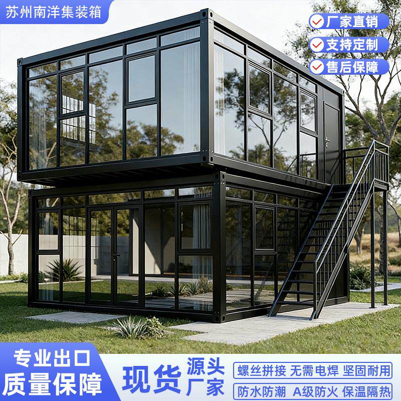 玻璃幕墙集装箱移动房钢结构活动板房住人移动房屋多功能支持定制