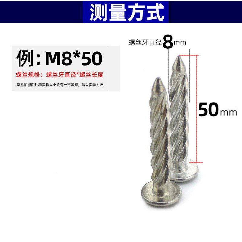 838【M】麻花钉新型膨8胀螺纹钉螺旋膨胀钉钉压爆圆头螺纹地板钉
