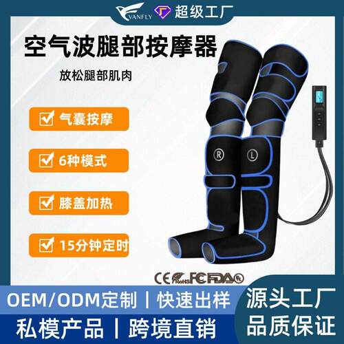 气囊腿部按摩器膝盖加热美腿仪空气波腿部按摩仪
