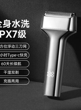 新款3段式剃须刀往复式水洗刮须刀USB充电家用男士胡须刀智能剃须
