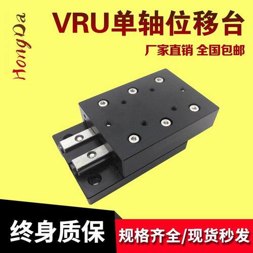 VRU简易模组直线X轴滑台国产滑块交叉滚子导轨单轴位移台微型滑台
