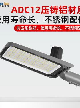 ld高亮路灯市政工程压铸铝材高应速公路接电TSN光控控感源e头时厂