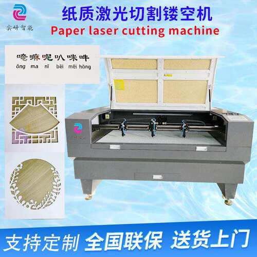 纸质激光雕刻机纸张激光镂空机3d立体贺卡激光切割机剪纸机器