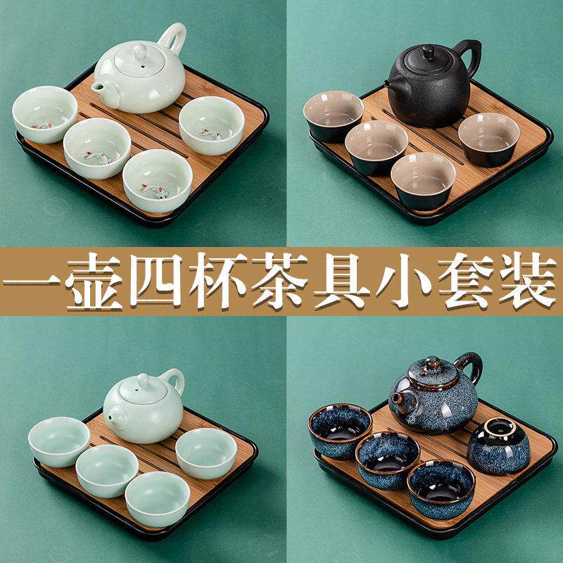 陶瓷茶具一壶四杯简约茶盘茶壶茶杯茶台小套组功夫茶具套组家用