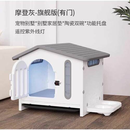 别墅房子泰房子保暖通用室内屋笼猫屋家用狗窝狗四季冬天型狗迪狗