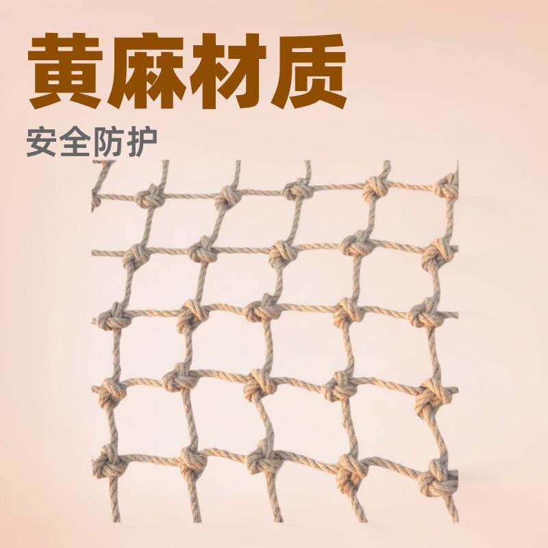 复古酒吧餐厅吊顶隔断装饰渔网挂衣网景区围栏手工编织麻绳网厂家