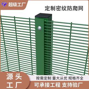 出口南非欧美358密纹护栏长孔加密边防防攀爬密纹网护栏