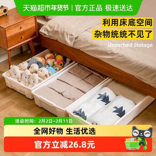 禧天龙床下带轮子的收纳箱床底塑料收纳箱扁平整理箱抽屉式收纳箱