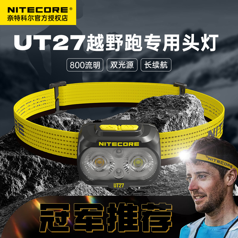 奈特科尔UT27 2024新款超亮强光充电越野跑步头灯超长续航800流明