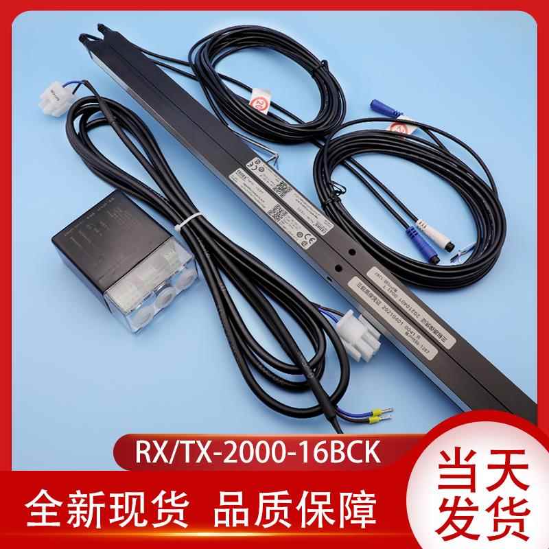 奥的斯电梯配件/CEDES/RX/TX-2000-16BCK/光幕/西子奥的斯光幕