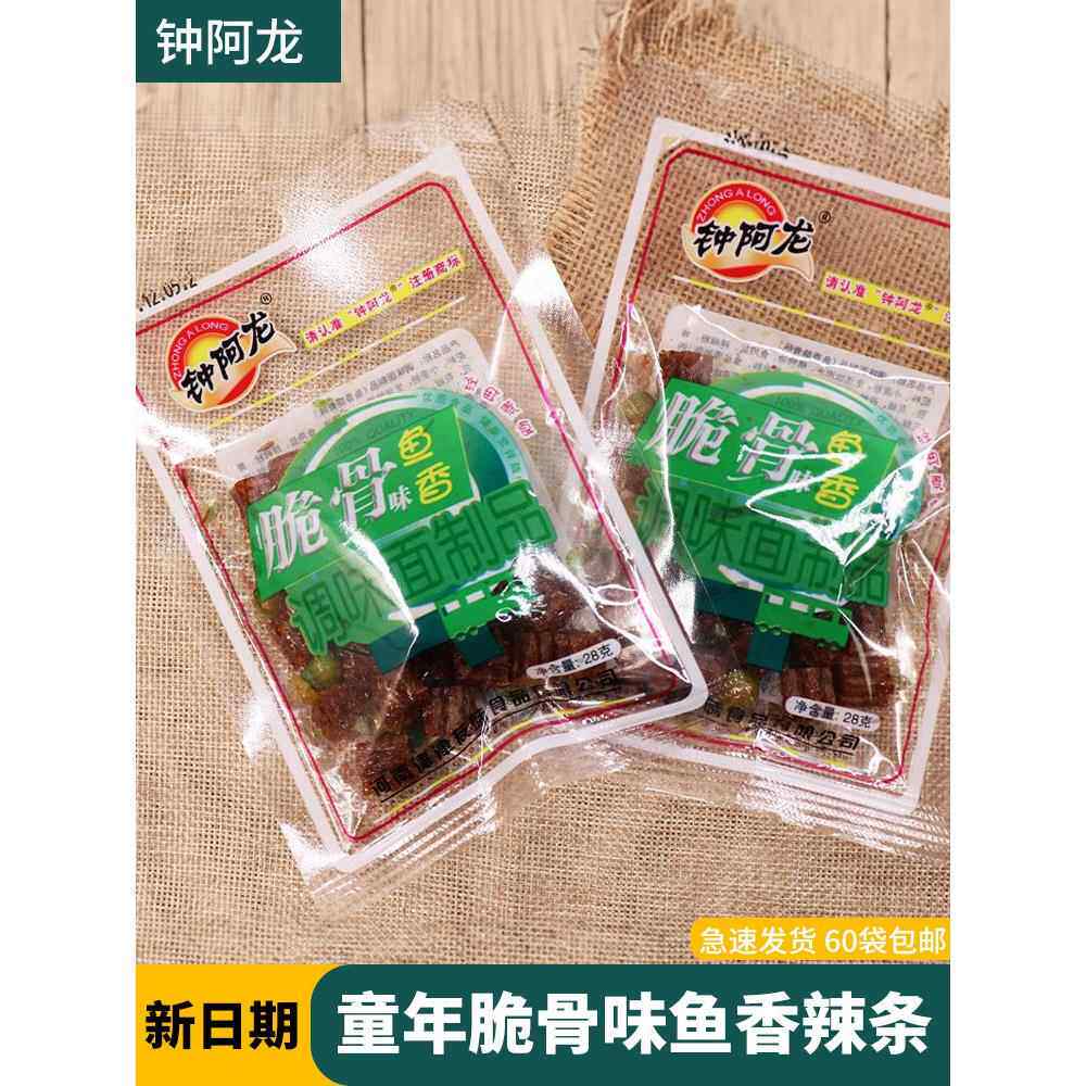 青豆辣条60袋东北特色休闲食品东北内含零食鱼香味钟阿龙脆骨辣块