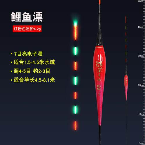 新款直销钓鱼电子漂鱼漂浮标2.1/.8/5.2克电子夜光漂7目鲤鱼漂渔