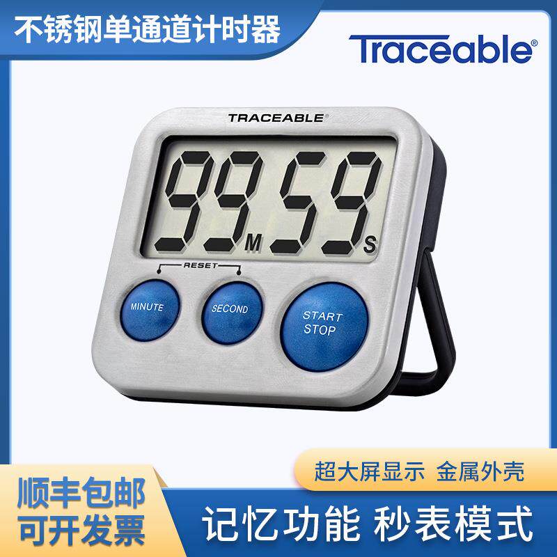 Traceable实验室四通道计时器90225-35不锈钢磁吸单通道闹铃定时