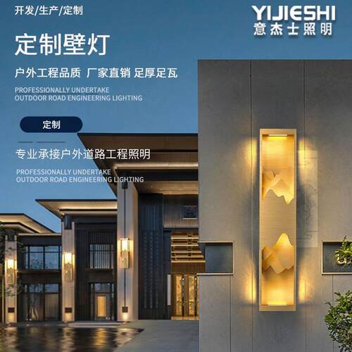 新现代简约新中式壁灯禅意山水别墅户外庭院大门外墙入户门长壁灯