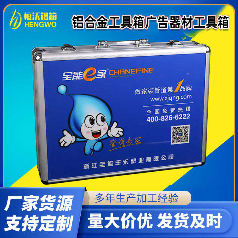 铝箱可做 铝合金工具箱广告器材工具箱 道具箱