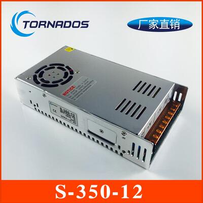 350W12V29A单组S-350-12开关电源12V350W直流电源12V29A工业电源
