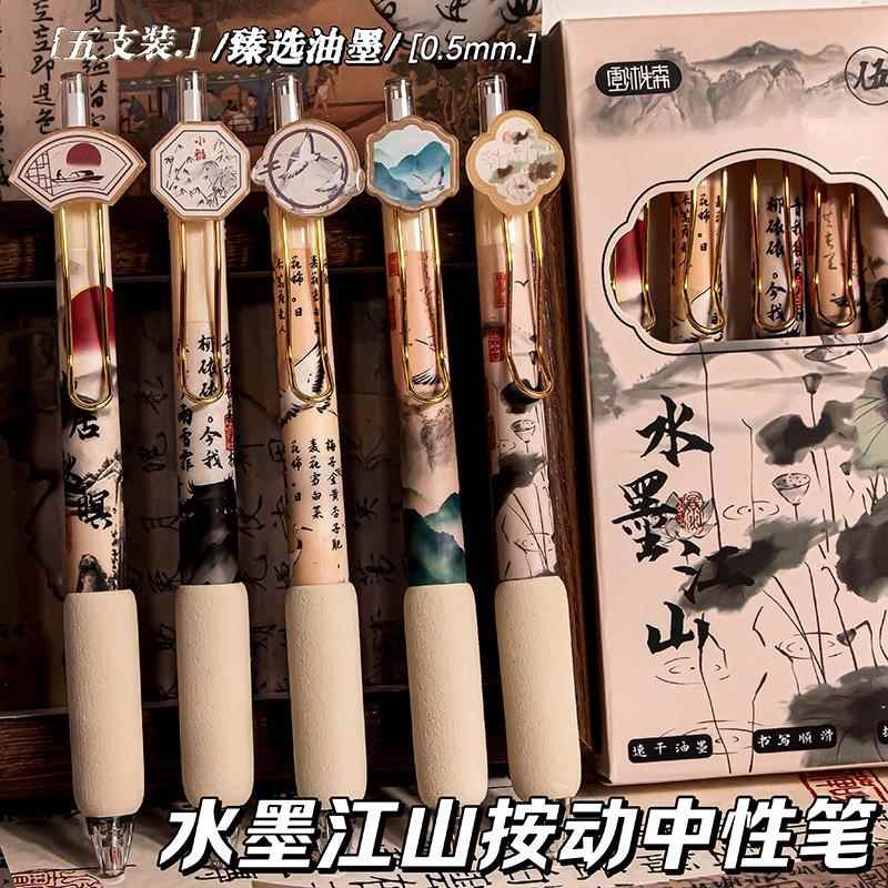水墨江山按动中性笔软握高颜值国风学生0.5黑色速干按动笔刷题笔
