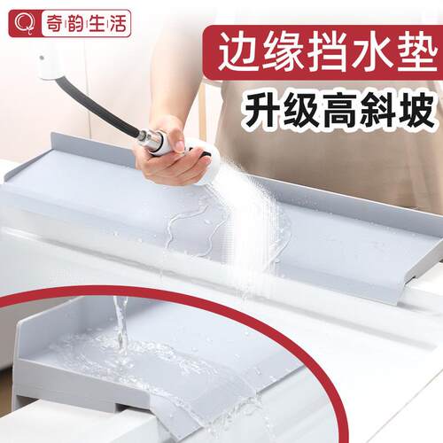 厨水槽边缘硅胶护罩挡保水无条保护垫房槽边沿防溅板挡水板沥水水