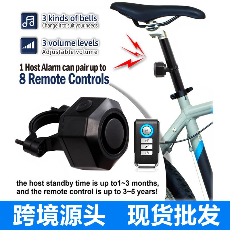 无线车辆防盗报警器家用自行车报警器免布线震动警报器