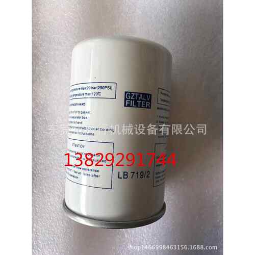 葆得德空压机油气分离器SS902 LB719油分芯 BAODEOR10P螺杆机油分