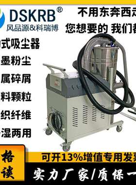 工业重高压吸尘器XCS-XWW4000干湿两用型车间粉尘颗粒Y碎屑4KW除