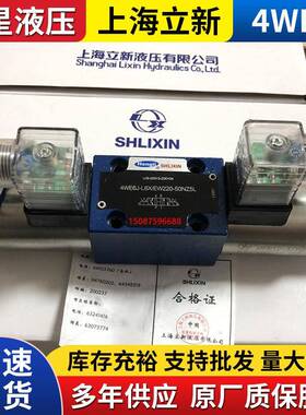 现货上海电磁阀4WE6J-L6X/EW220-50NZ5L电磁阀换向阀