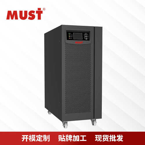 MUST不间断电源10KVA/10KW防停电稳压续航电脑服务器备用UPS电源