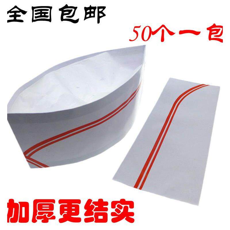 一次性厨师帽厨师帽无纺布酒店后厨房透气工作帽餐厅纸帽船帽加厚