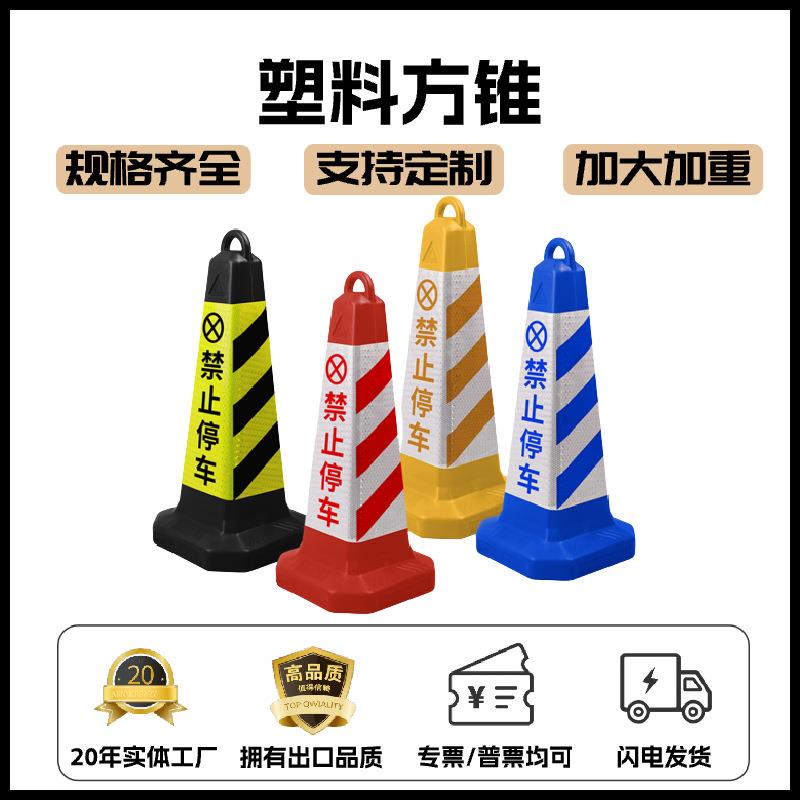 塑料路锥交通锥广告禁止停车桩防撞警示路障道路安全锥反光雪糕桶