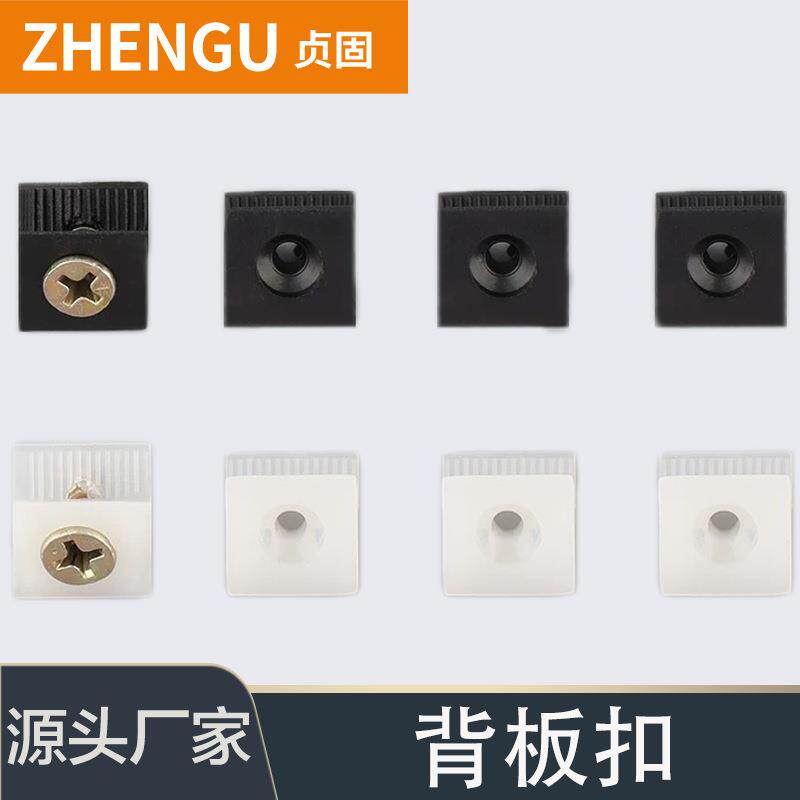 相框背板扣小角码固定器家具画框压板卡扣件衣橱柜后面板支架白色
