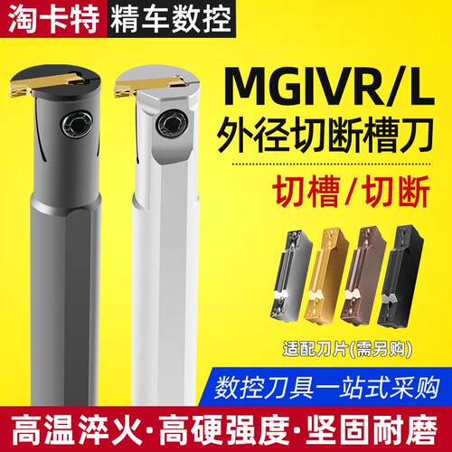 数控刀杆 内切槽刀MGIVR2016-2内孔槽刀杆车床切断刀数控车刀刀具